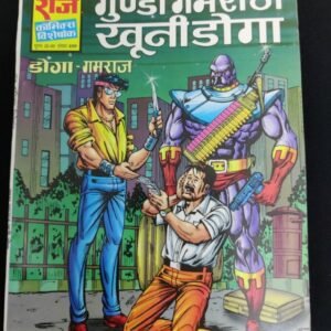 GUNDA GAMRAJ KHOONI DOGA