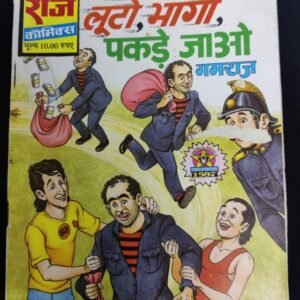 LUTO BHAGO PAKDE JAO