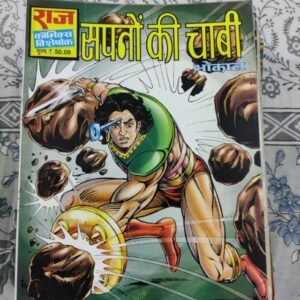 Sapnon ki chabi Bhokal