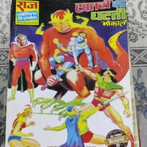 khatron ki Dharti Bhokal